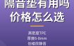 跳绳隔音垫有用吗？家用静音跳绳垫价格与厚度