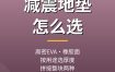 减震地垫怎么选？家用健身静音减震地垫推荐